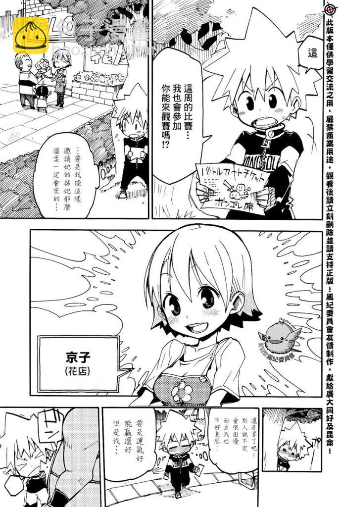 🍴家庭教师 官方同人_彭哥列GP來了! 第5页