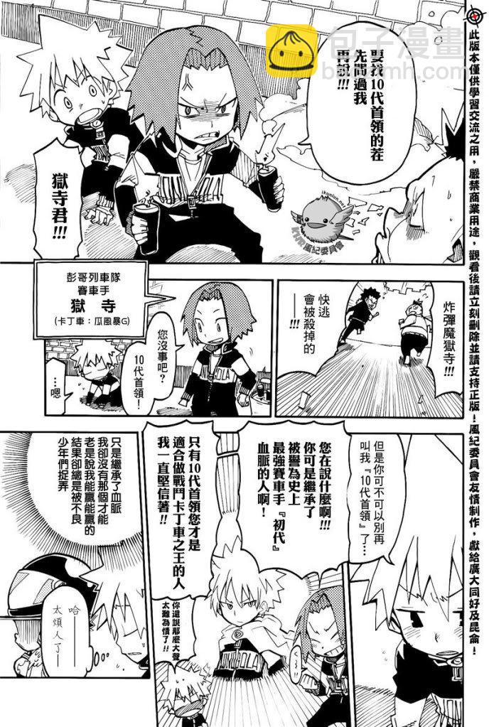 🍴家庭教师 官方同人_彭哥列GP來了! 第7页