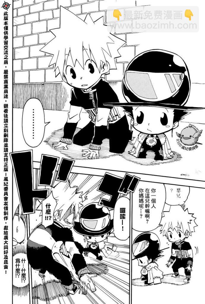 🍴家庭教师 官方同人_彭哥列GP來了! 第8页