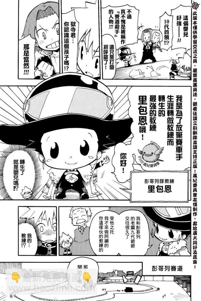 🍴家庭教师 官方同人_彭哥列GP來了! 第9页
