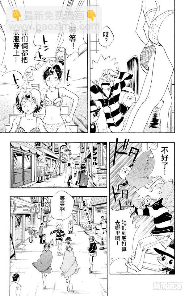 🍴家庭教师 第25话 京子VS.小春 第17页