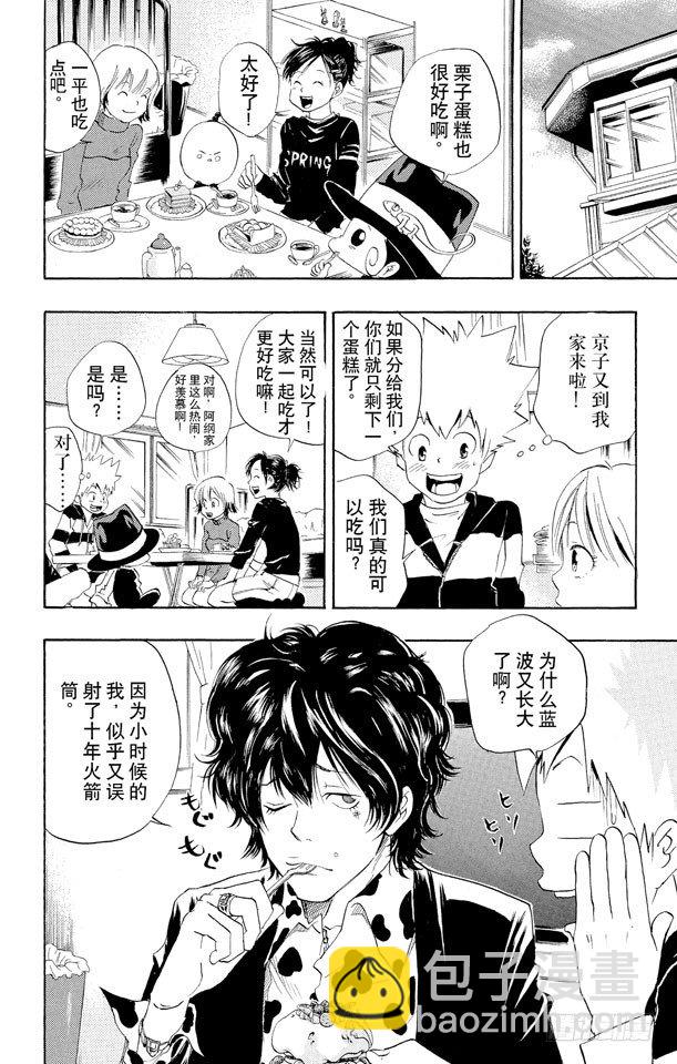 🍴家庭教师 第25话 京子VS.小春 第6页