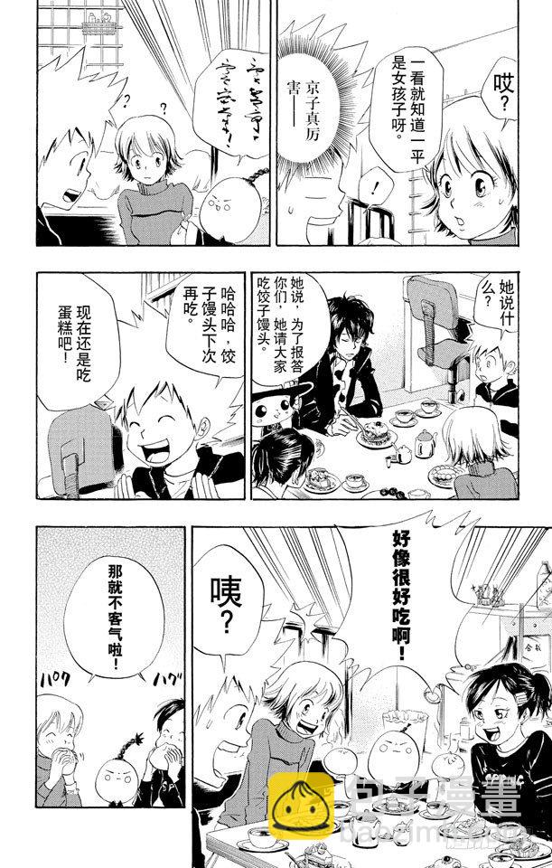 🍴家庭教师 第25话 京子VS.小春 第8页
