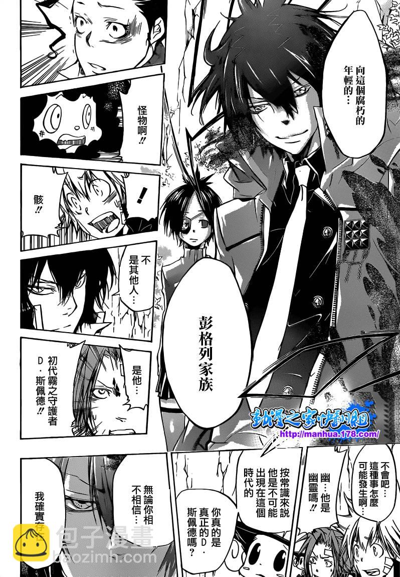 🍴家庭教师 第324话 第10页