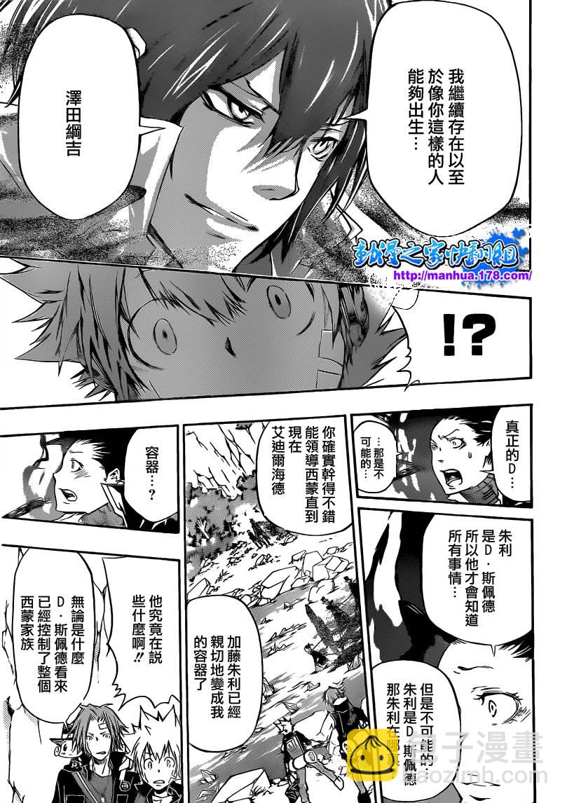 🍴家庭教师 第324话 第11页