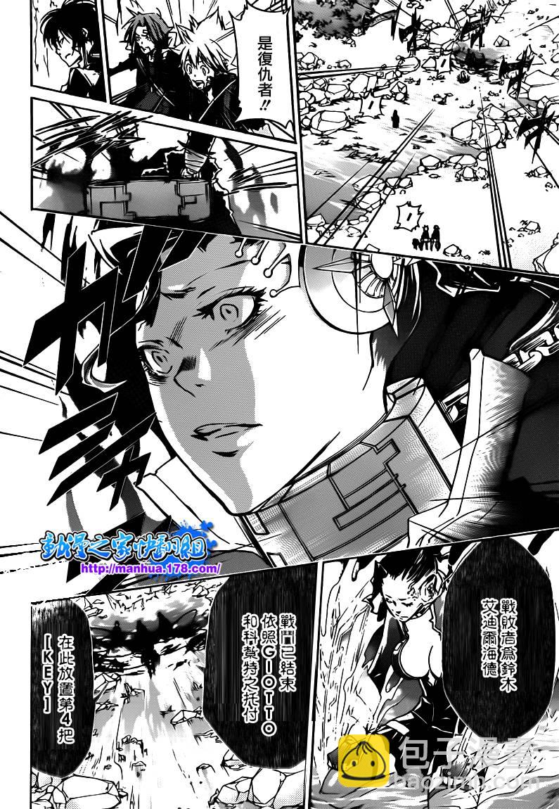 🍴家庭教师 第324话 第2页