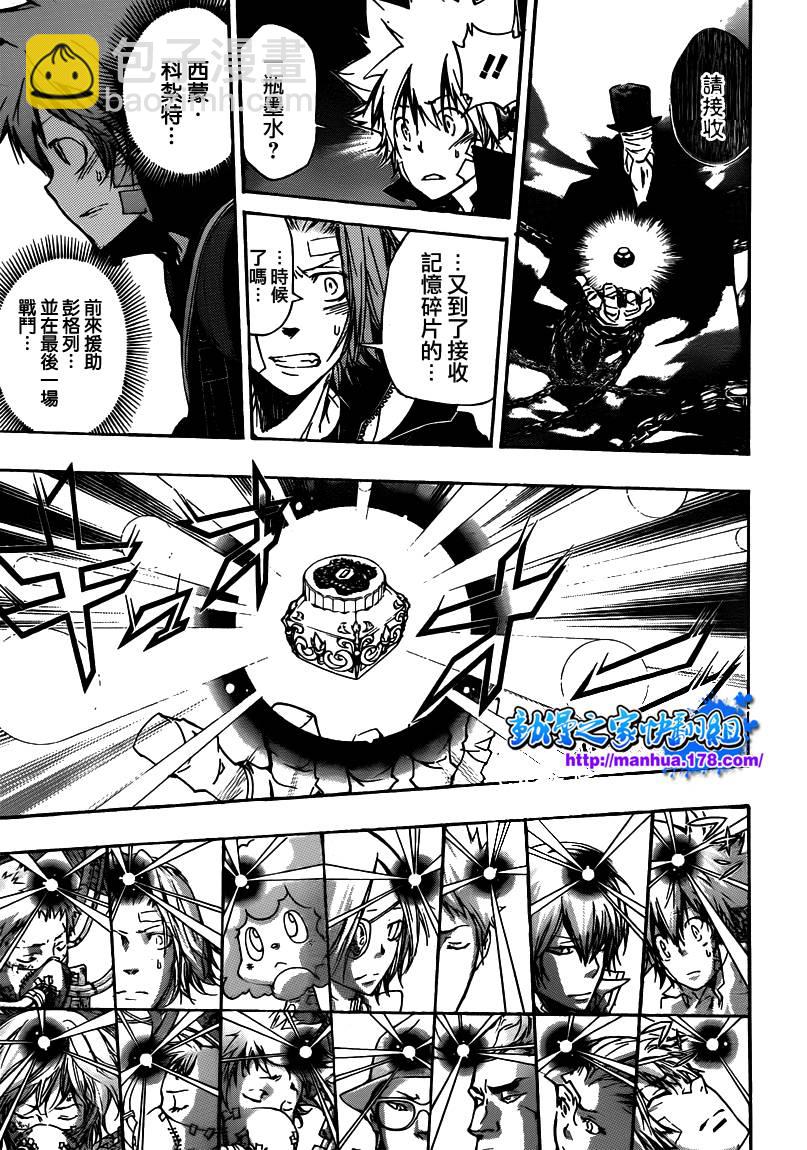 🍴家庭教师 第324话 第3页