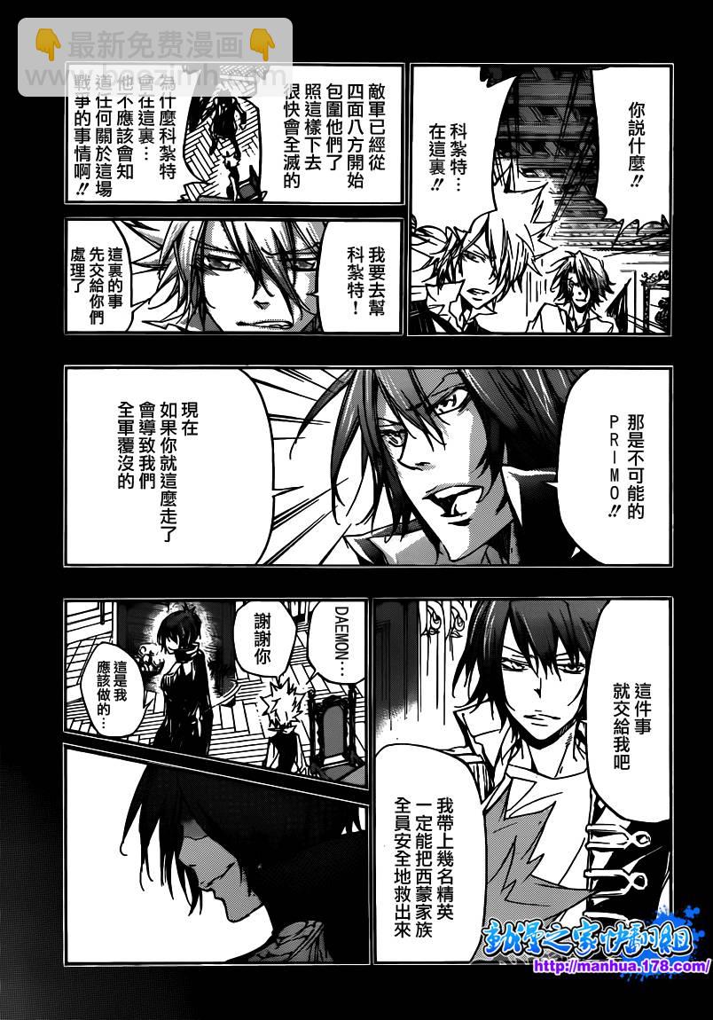 🍴家庭教师 第324话 第5页