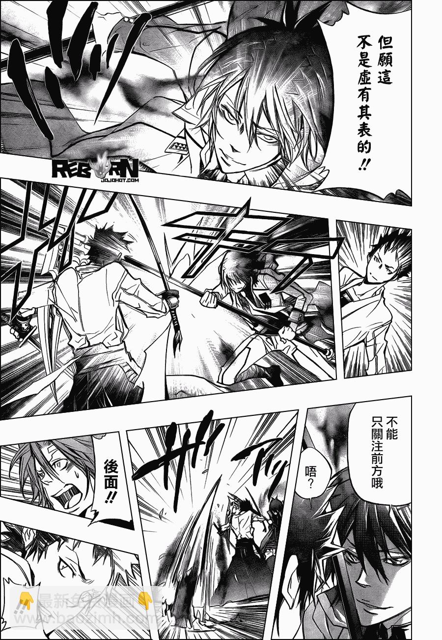 🍴家庭教师 第326话 第8页