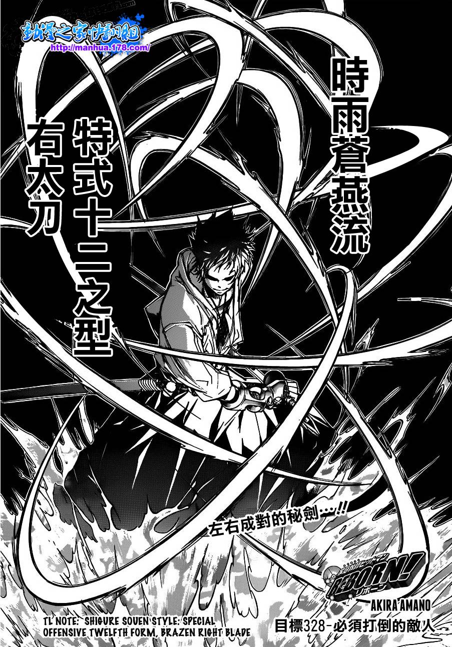 🍴家庭教师 第328话 第1页