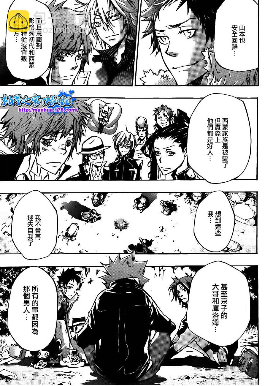 🍴家庭教师 第328话 第11页