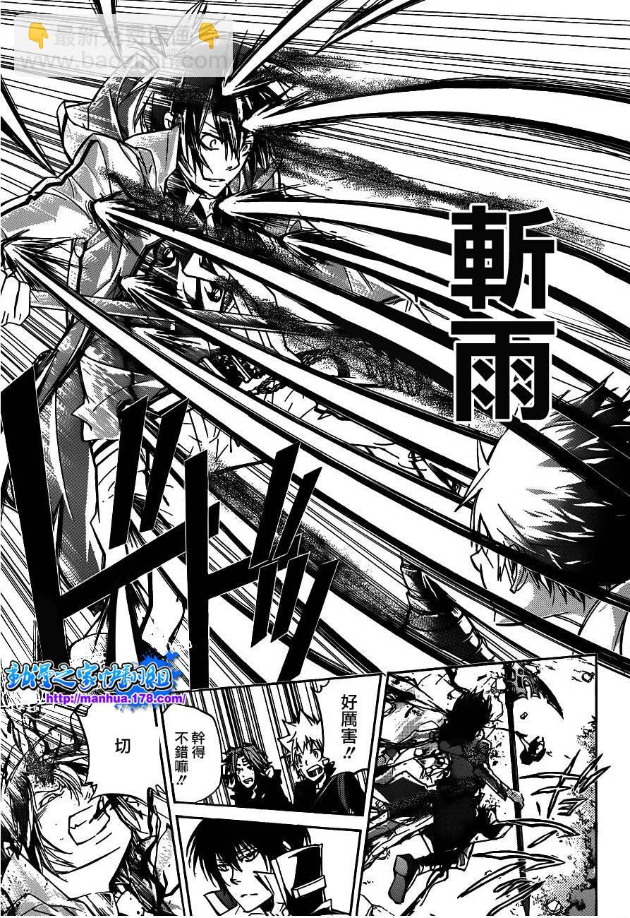 🍴家庭教师 第328话 第3页