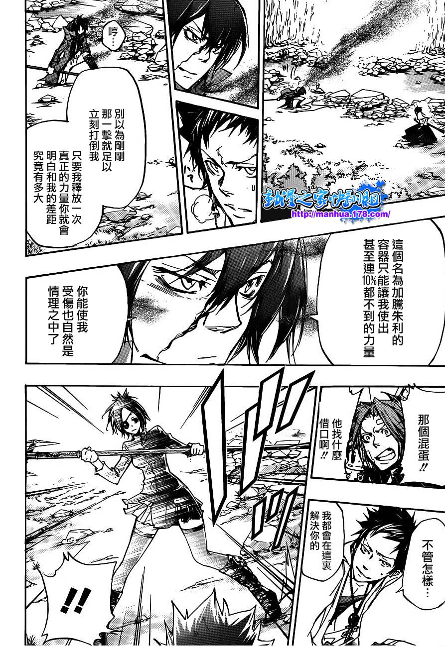 🍴家庭教师 第328话 第4页