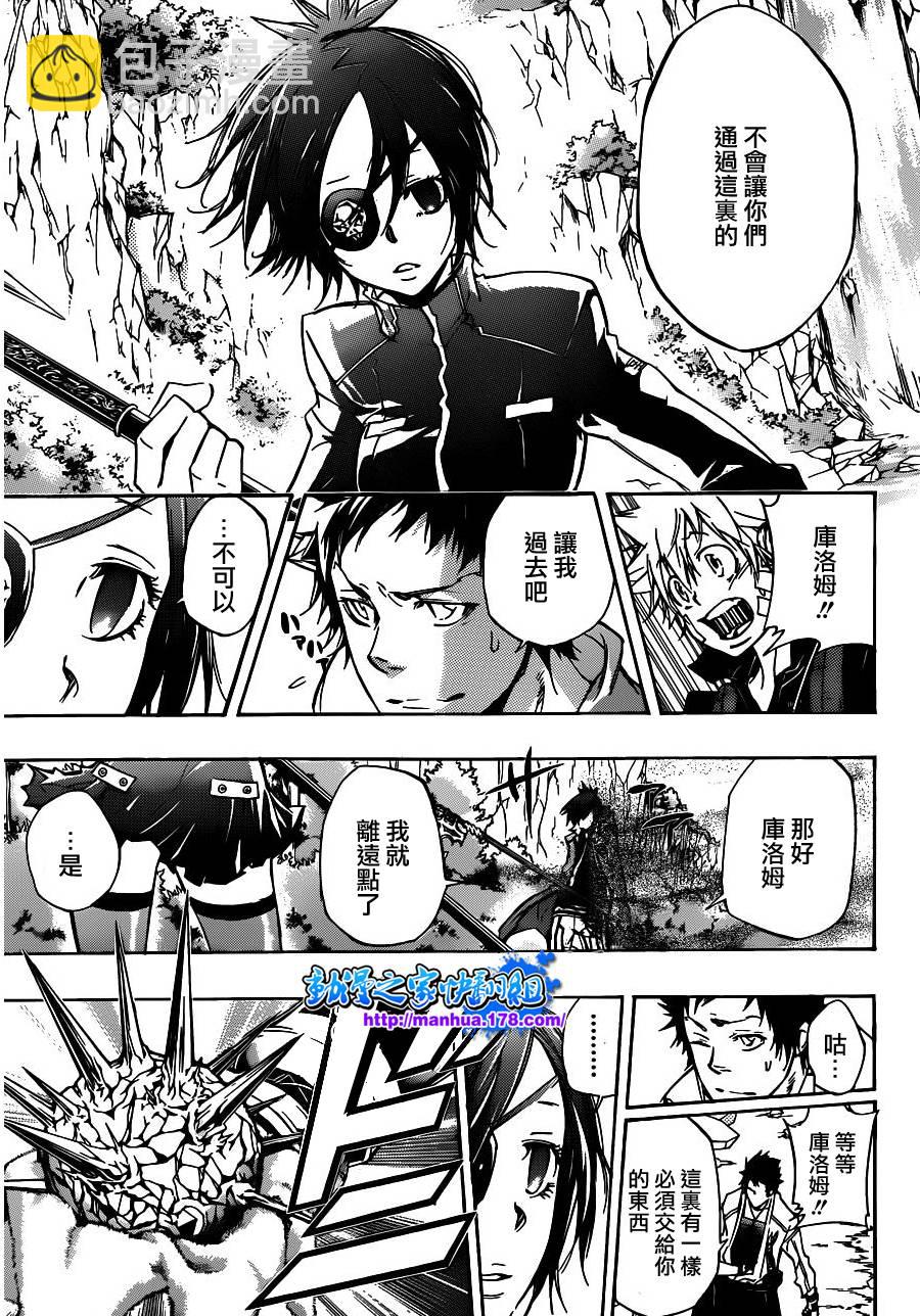 🍴家庭教师 第328话 第5页