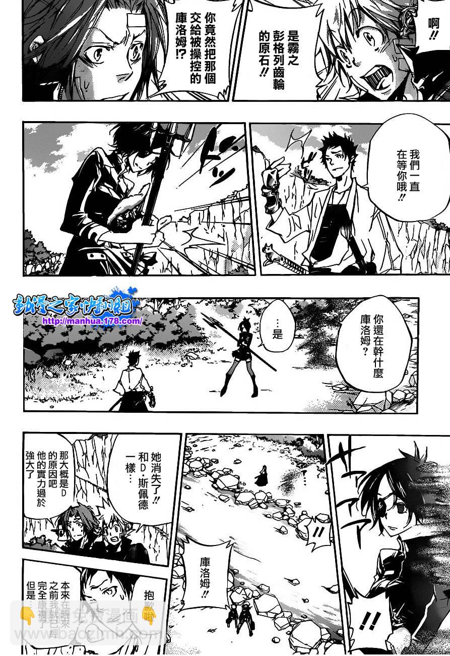 🍴家庭教师 第328话 第6页