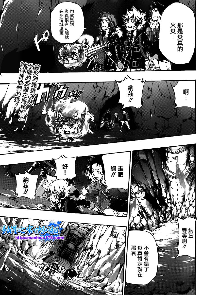 🍴家庭教师 第330话 第1页