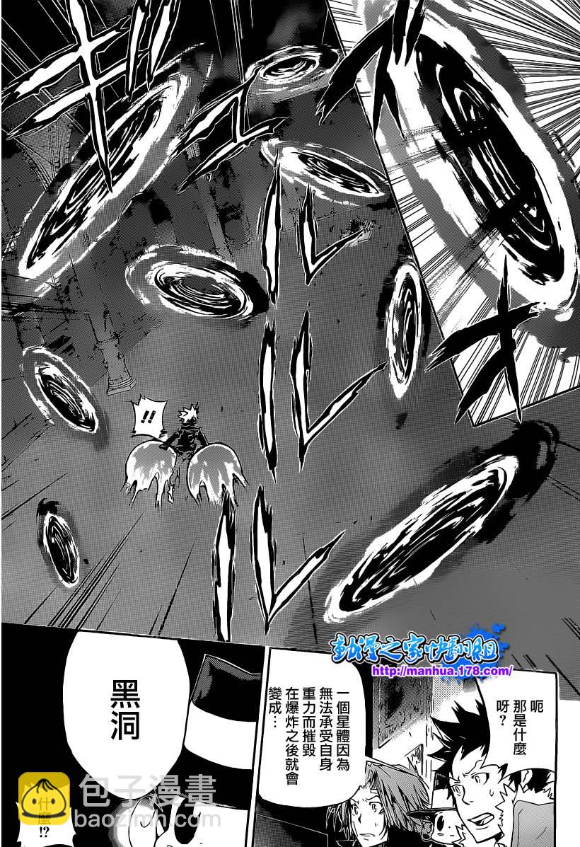 🍴家庭教师 第330话 第15页