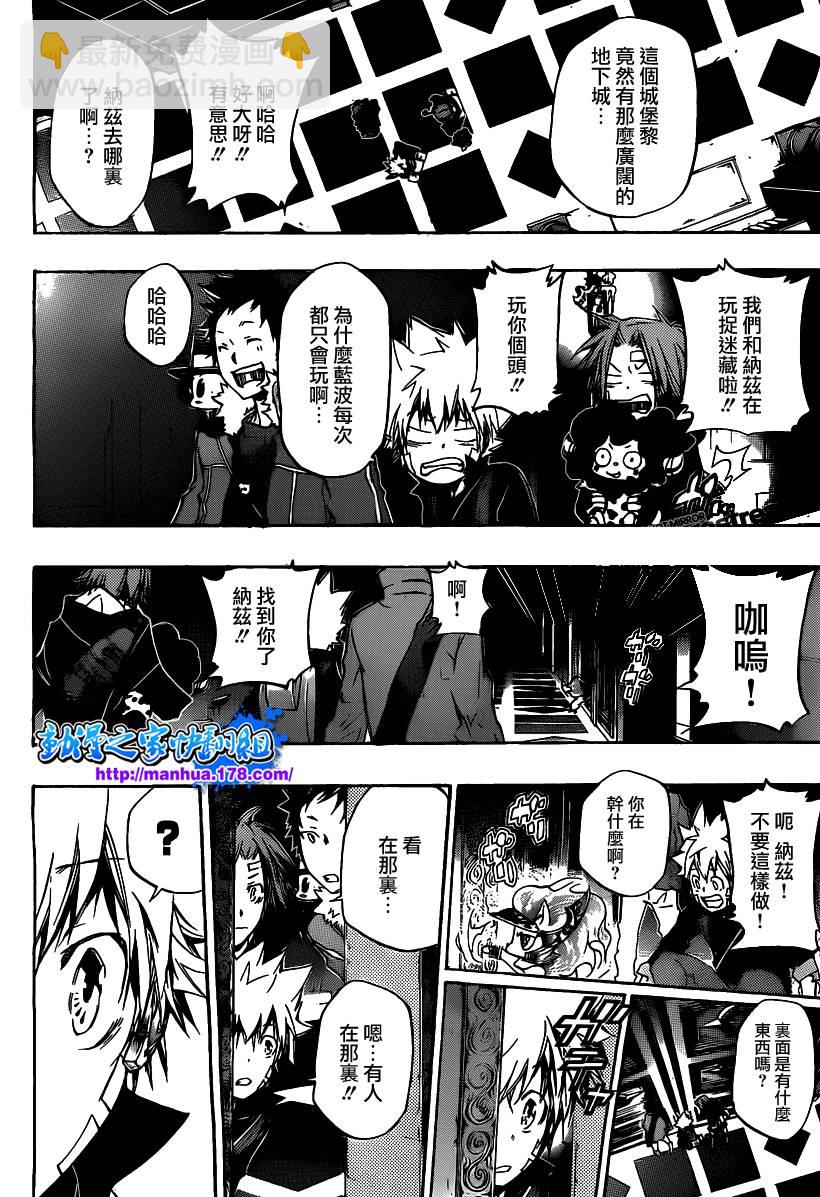 🍴家庭教师 第330话 第2页