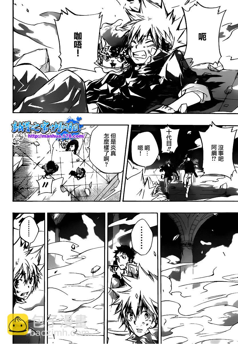 🍴家庭教师 第332话 第11页