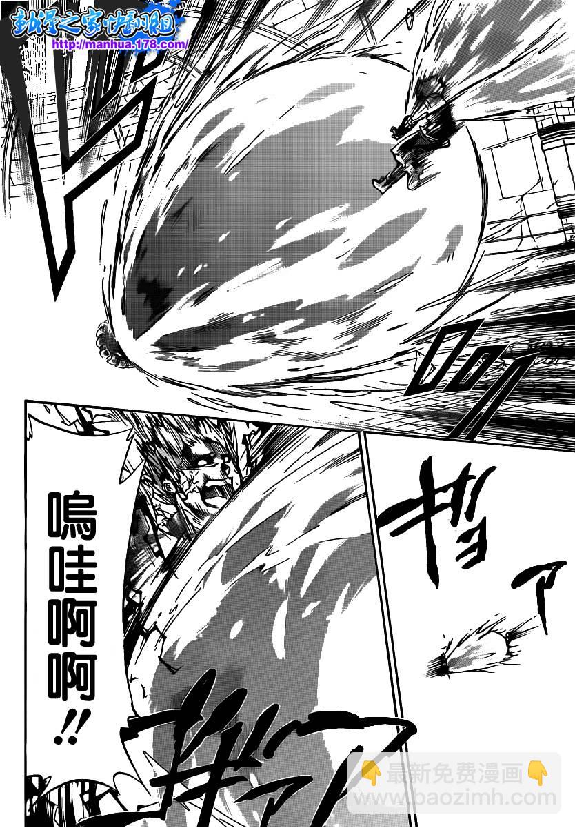 🍴家庭教师 第332话 第5页