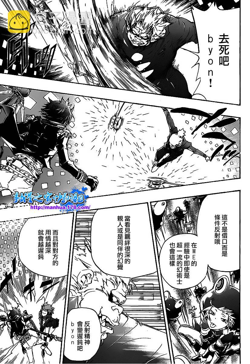 🍴家庭教师 第334话 六道骸VS.D斯佩多 第13页