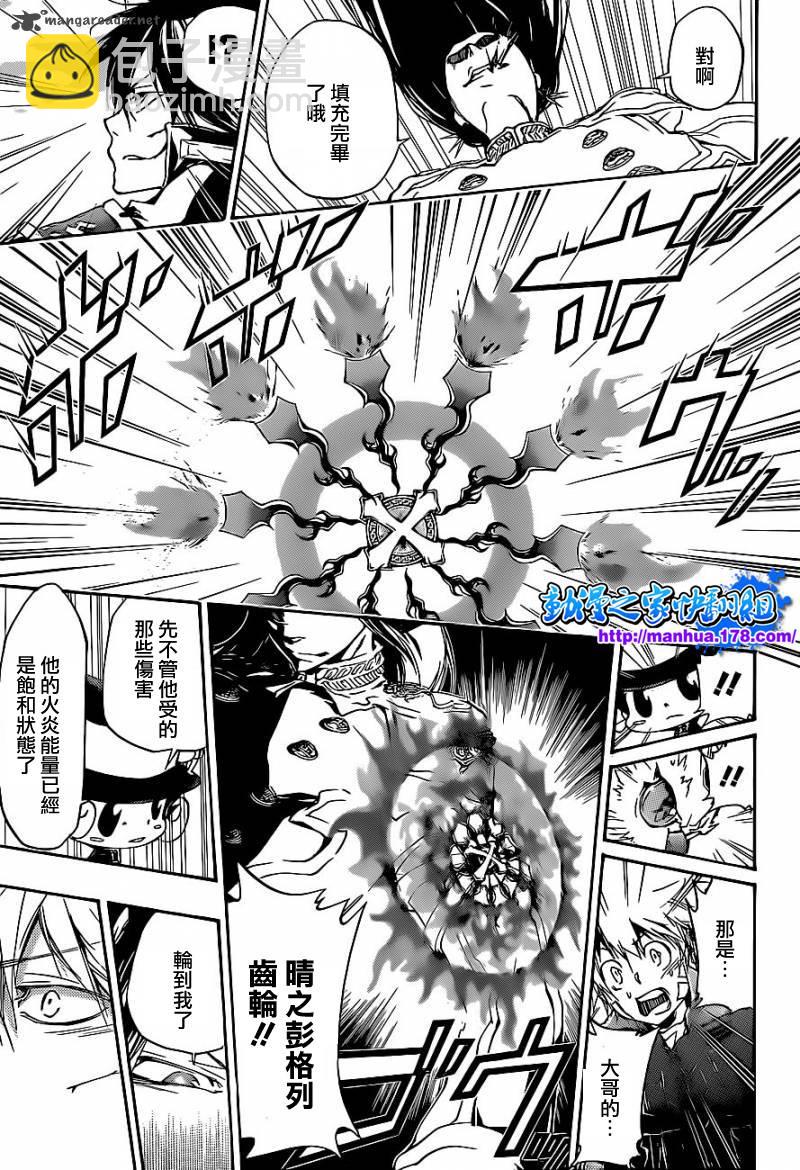 🍴家庭教师 第338话 云雀恭弥VSD.斯佩多 第10页