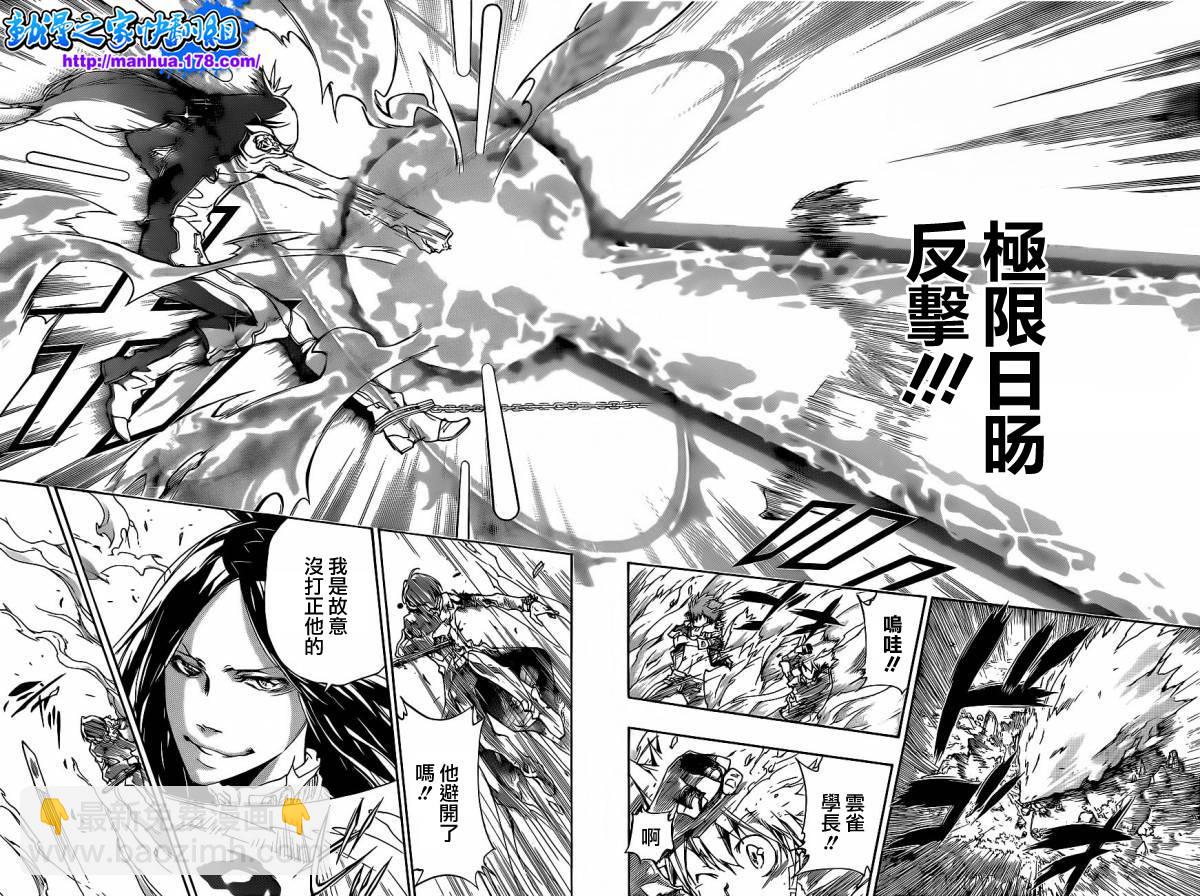 🍴家庭教师 第338话 云雀恭弥VSD.斯佩多 第11页