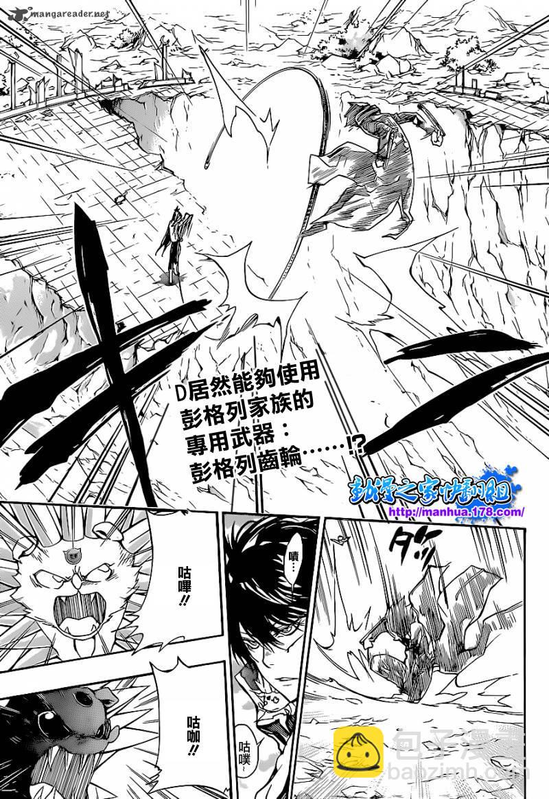 🍴家庭教师 第338话 云雀恭弥VSD.斯佩多 第2页