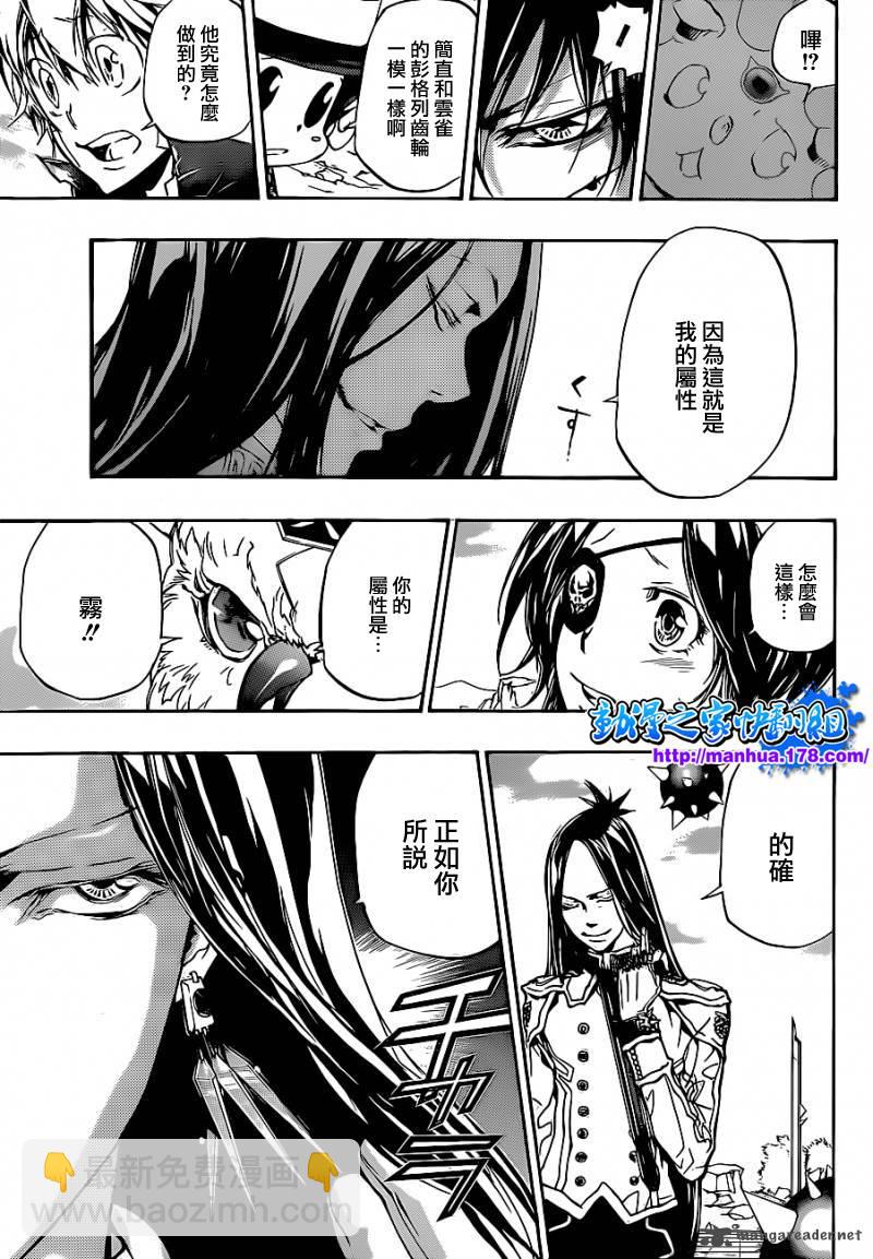 🍴家庭教师 第338话 云雀恭弥VSD.斯佩多 第4页