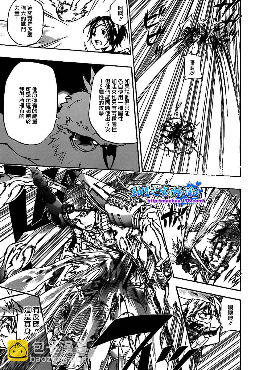 🍴家庭教师 第340话 炎真的决定 第11页