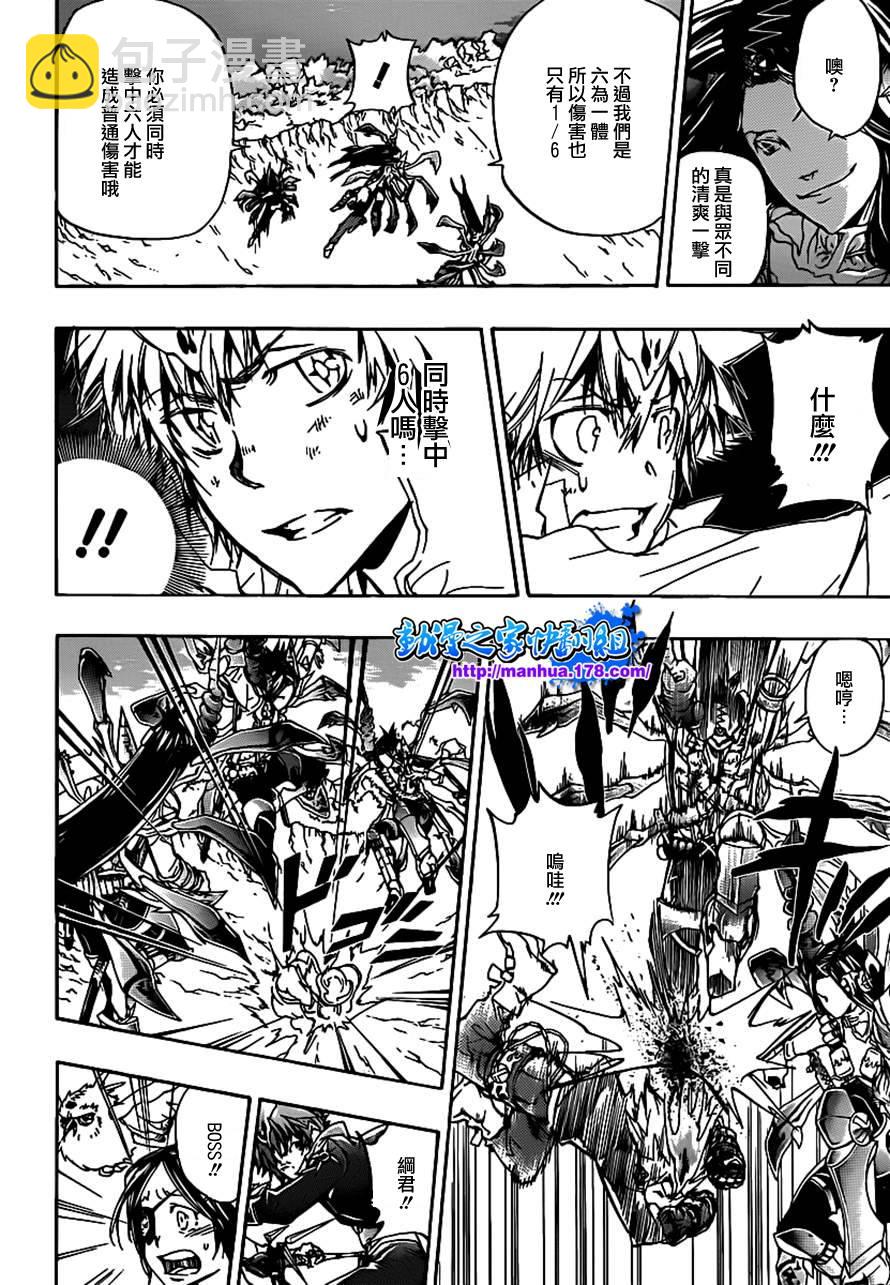 🍴家庭教师 第340话 炎真的决定 第12页