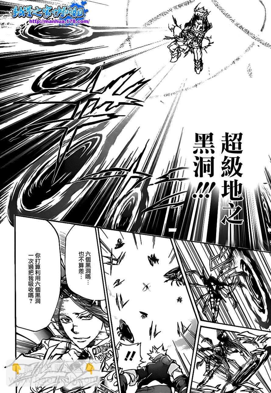 🍴家庭教师 第340话 炎真的决定 第14页