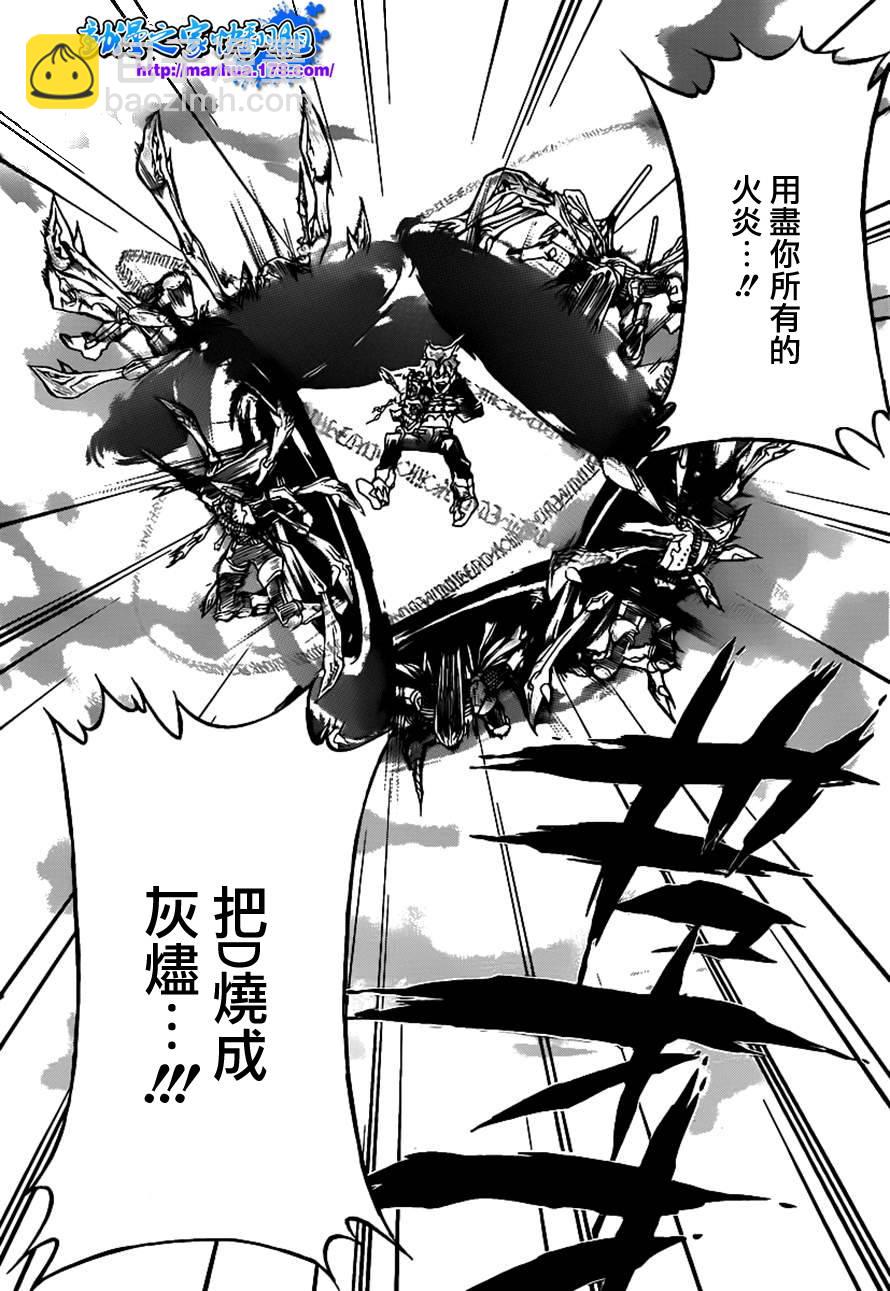 🍴家庭教师 第340话 炎真的决定 第16页