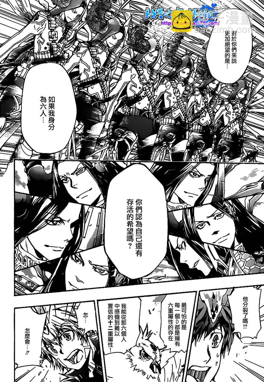 🍴家庭教师 第340话 炎真的决定 第4页