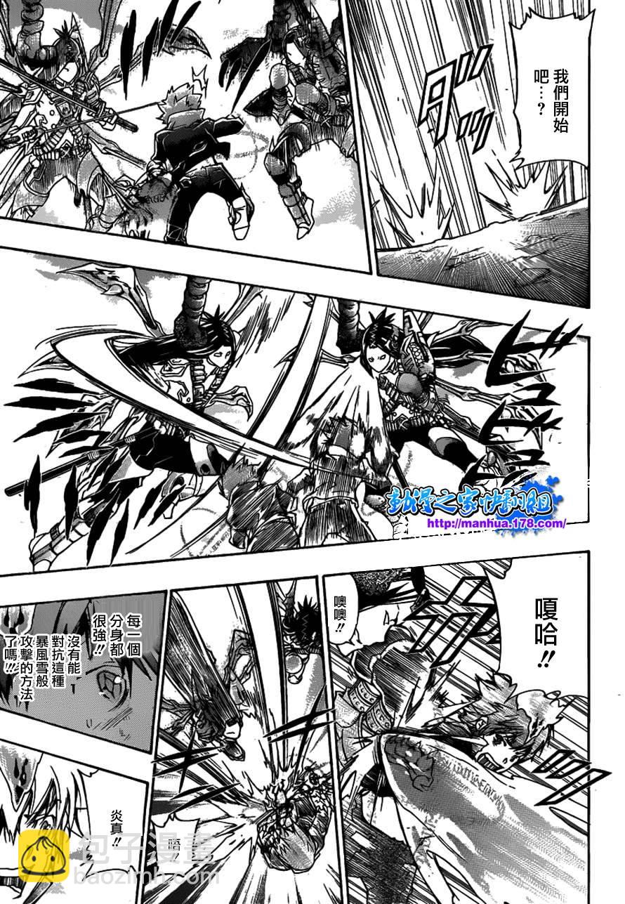 🍴家庭教师 第340话 炎真的决定 第5页