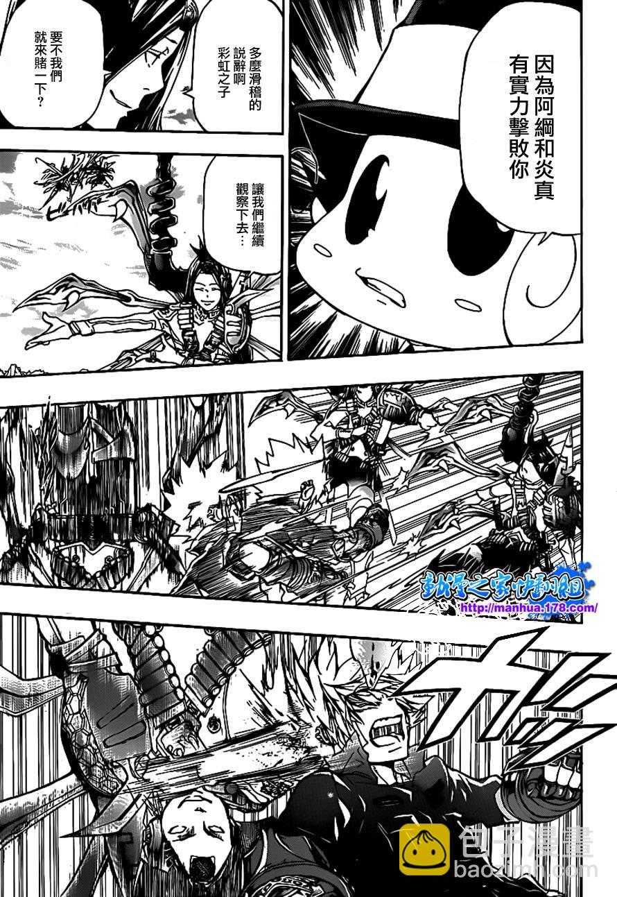 🍴家庭教师 第340话 炎真的决定 第9页