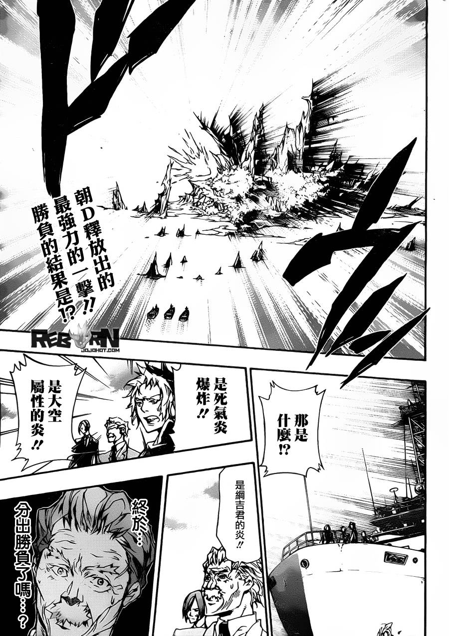 🍴家庭教师 第342话 结局 第1页