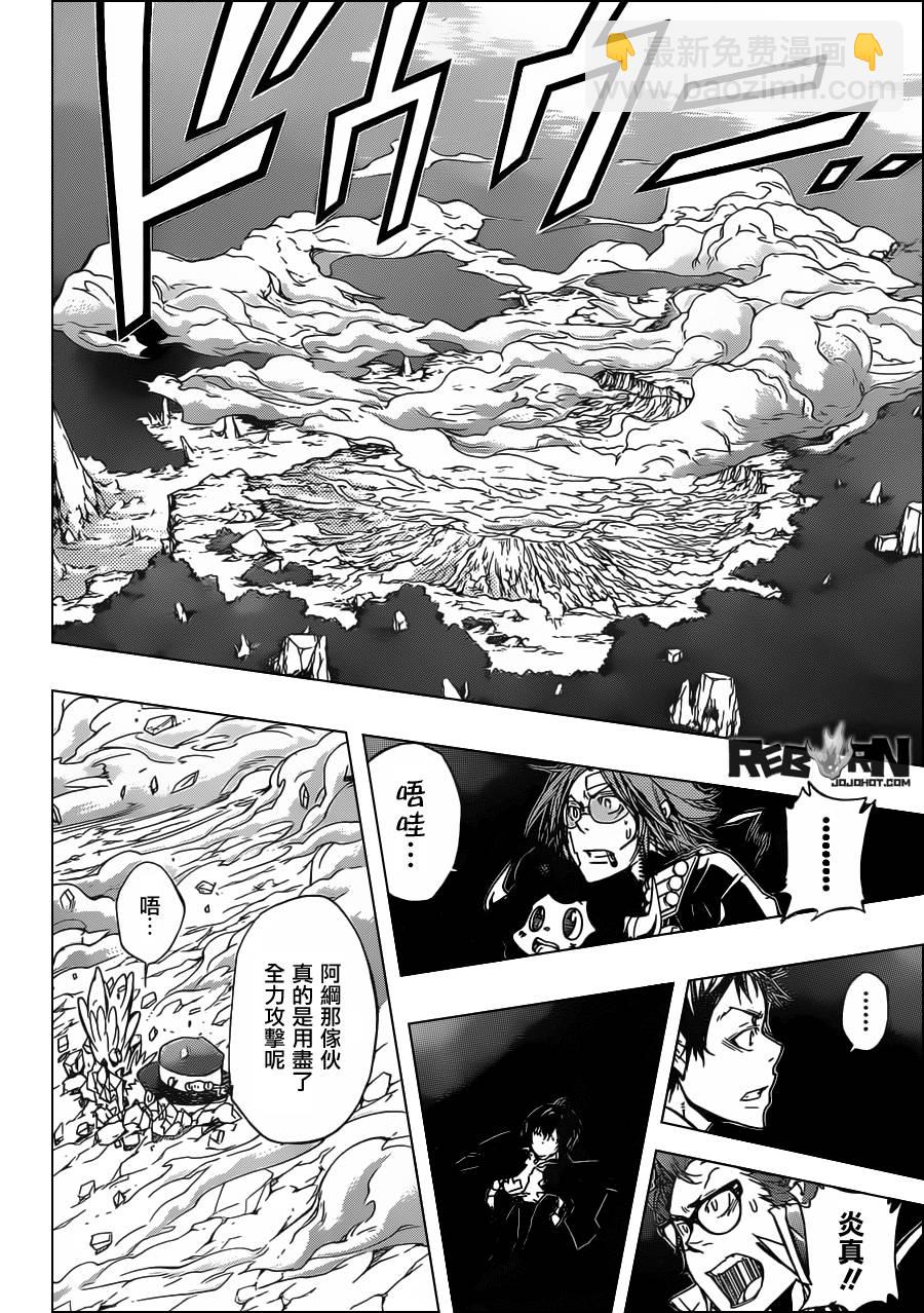 🍴家庭教师 第342话 结局 第2页