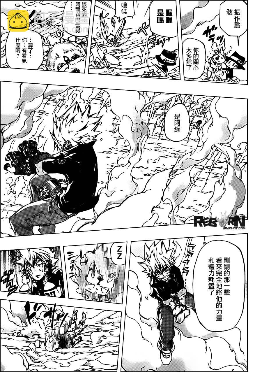 🍴家庭教师 第342话 结局 第3页