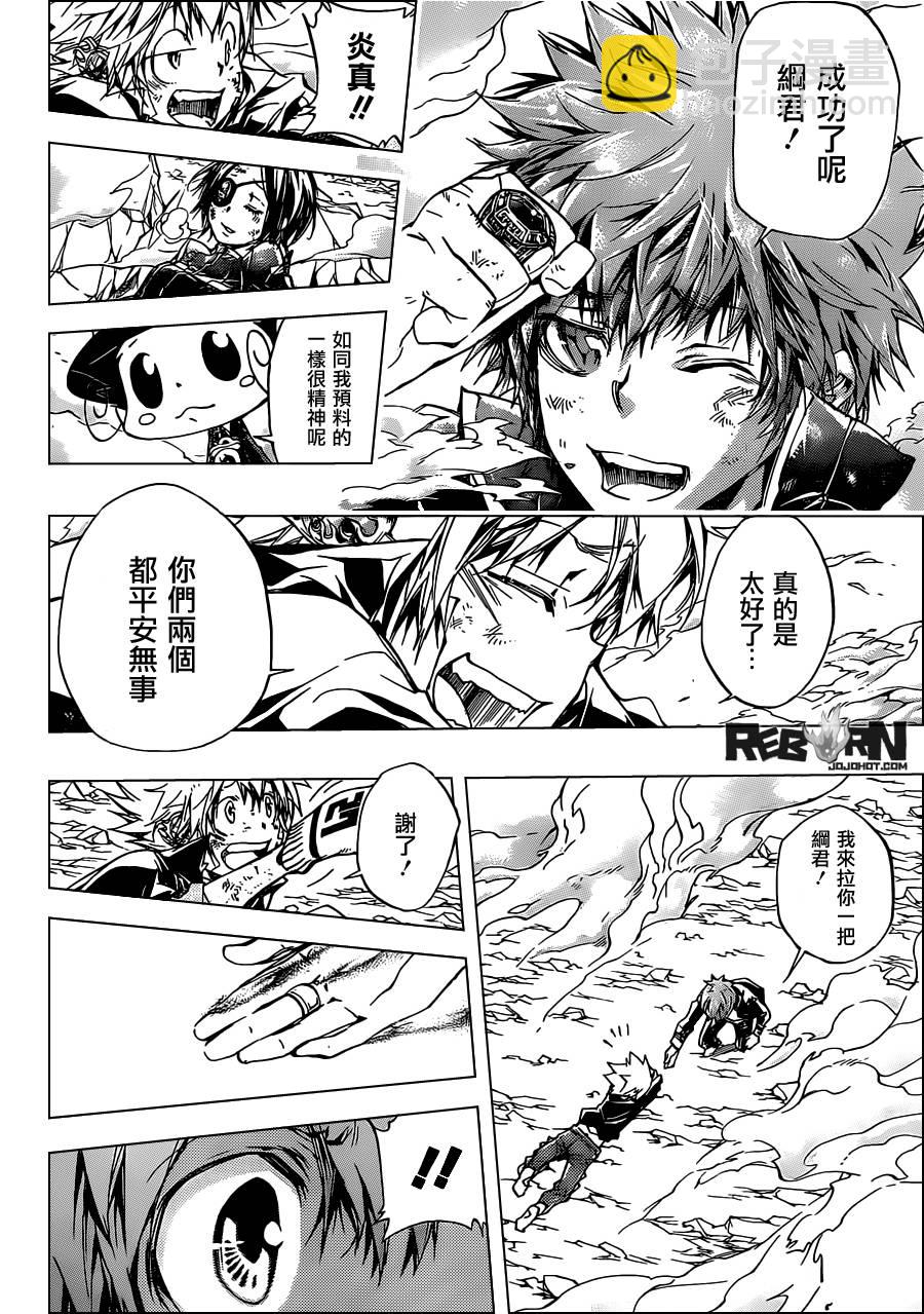 🍴家庭教师 第342话 结局 第6页