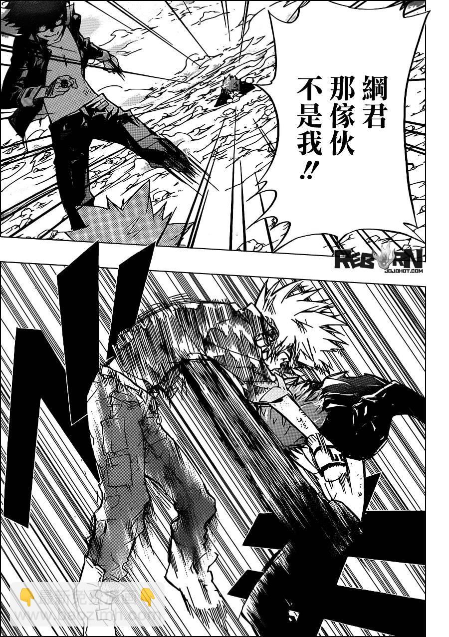 🍴家庭教师 第342话 结局 第7页