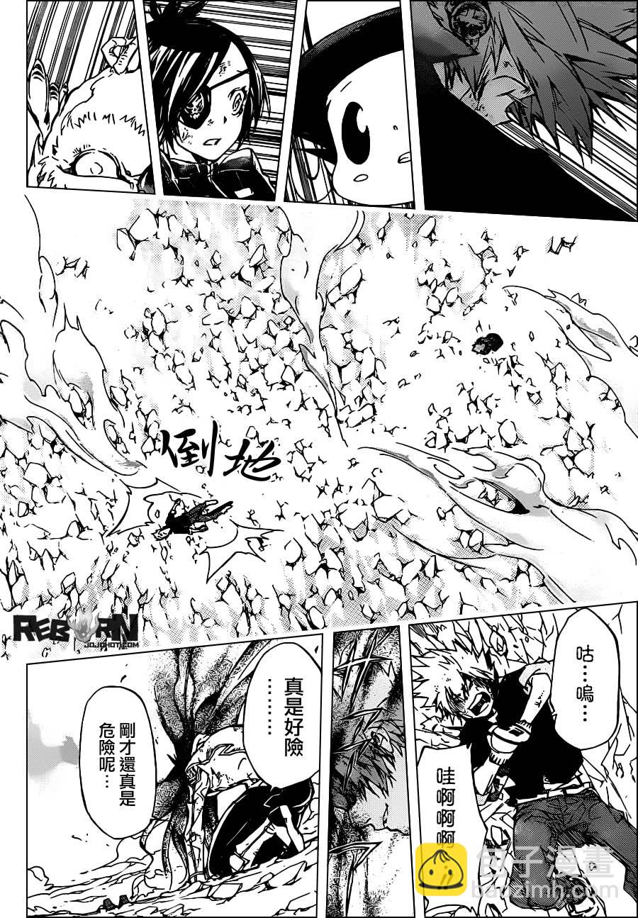 🍴家庭教师 第342话 结局 第8页