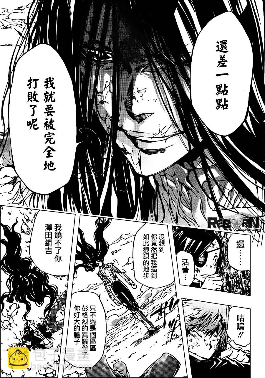 🍴家庭教师 第342话 结局 第9页