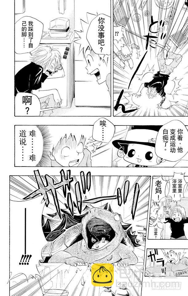 🍴家庭教师 第27话 迪诺来访 第14页