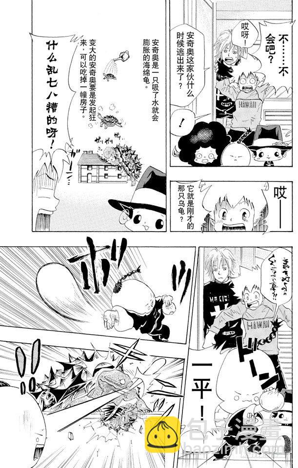 🍴家庭教师 第27话 迪诺来访 第15页