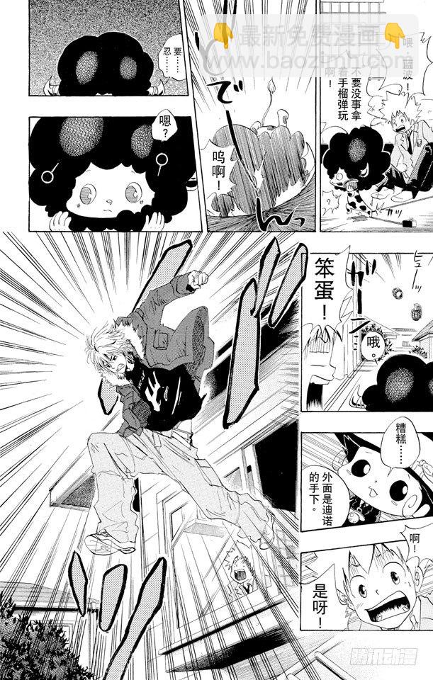 🍴家庭教师 第27话 迪诺来访 第8页