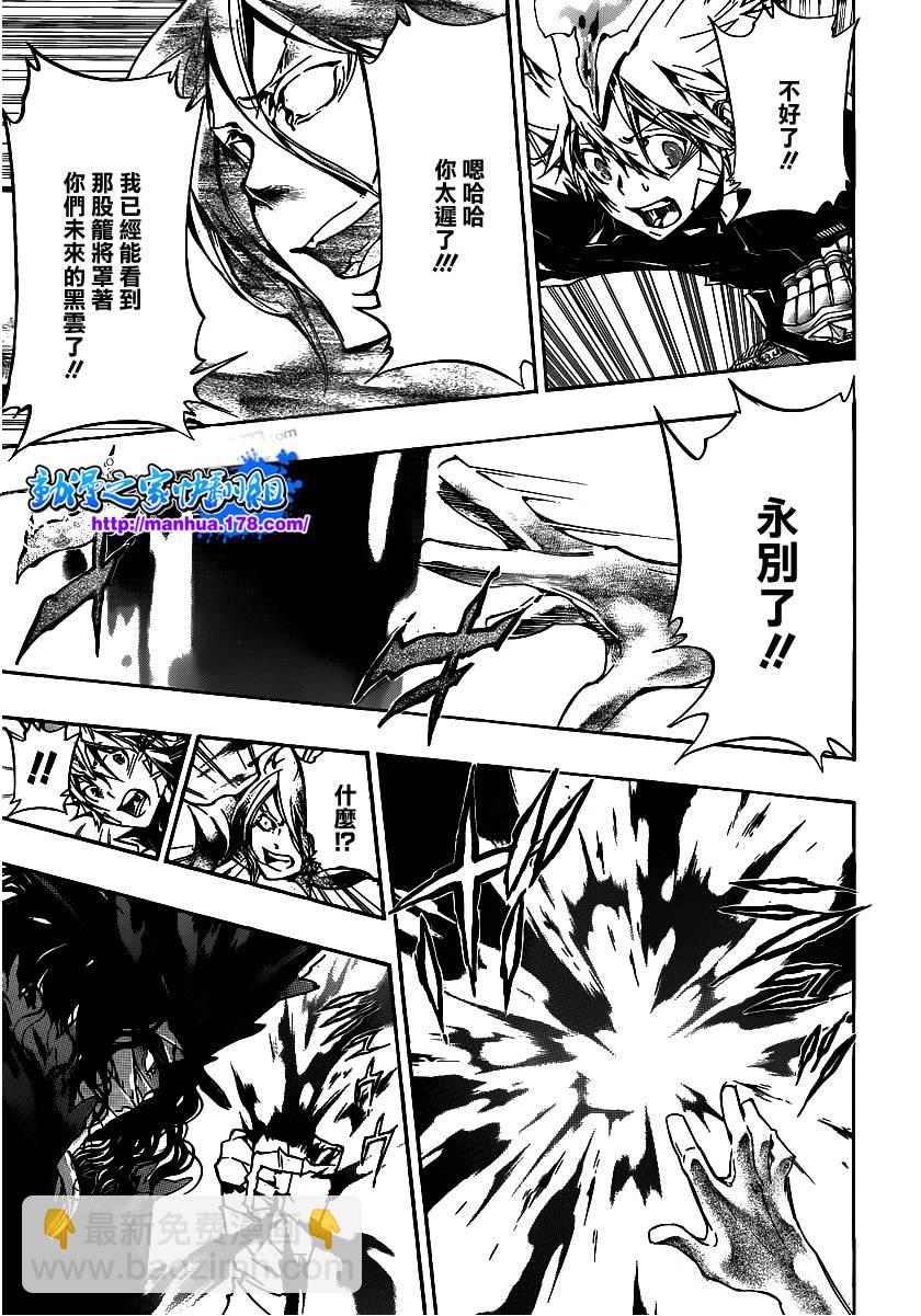 🍴家庭教师 第344话 最终王牌 第13页