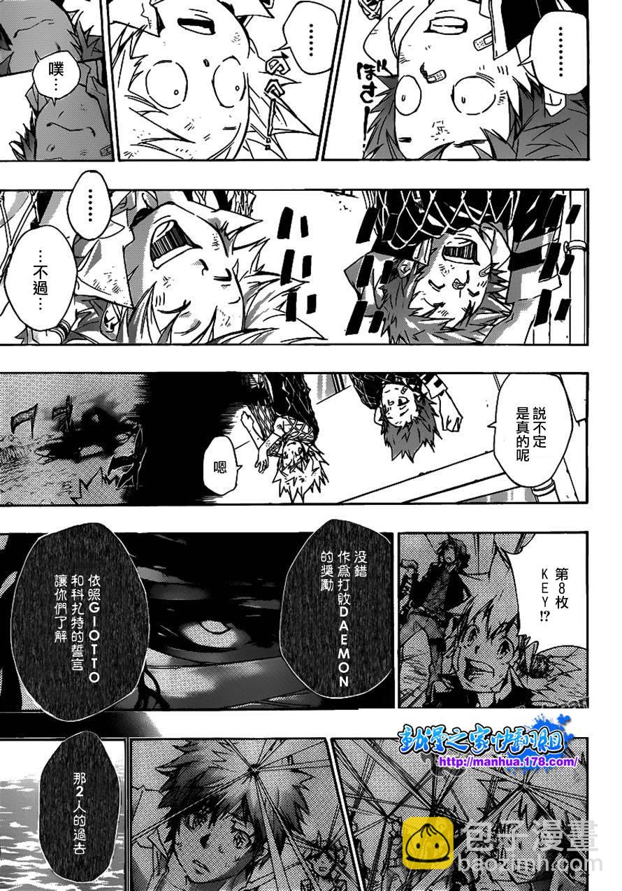 🍴家庭教师 第346话 於是面带微笑的 第13页