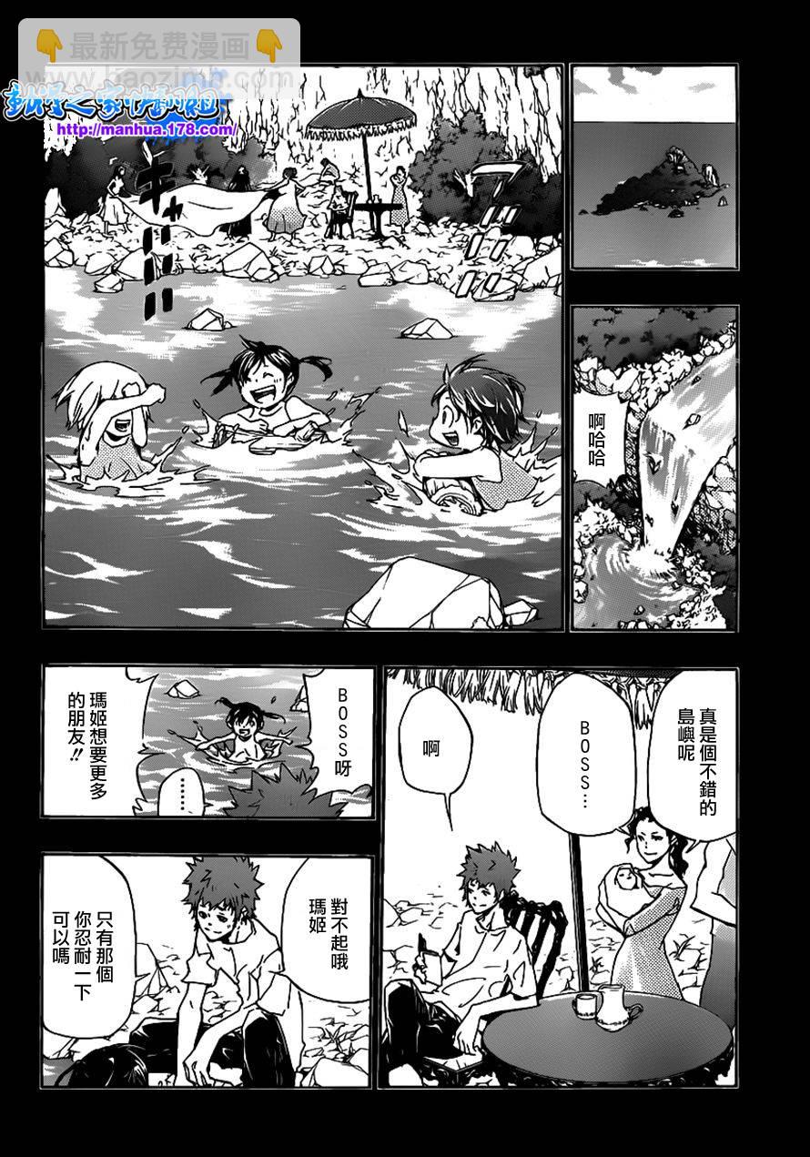 🍴家庭教师 第346话 於是面带微笑的 第14页