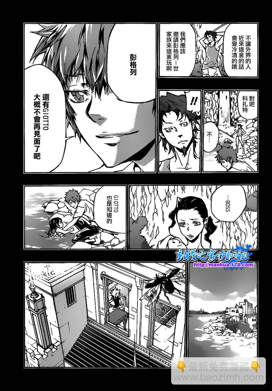 🍴家庭教师 第346话 於是面带微笑的 第15页